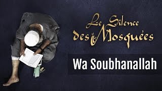 Le Silence des Mosquées • « Wa Soubhanallah » [upl. by Heppman75]