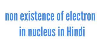 Non existence of electron in nucleus in hindi [upl. by Brigg]