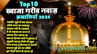 Top Khwaja Garib Nawaz Qawwali 2024  Nonstop Khwaja Qawwali  Ajmer Sharif  New Qawwali 2024 [upl. by Ytsirc]