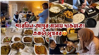 আমরা যাব বলে শারমিন আপু কত আয়োজন করলো Dawat ​⁠sharminslifeartuk  Bangladeshi Mum UK [upl. by Nenad]