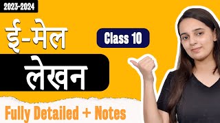 Email Lekhan Class 10 in Hindi Grammar  Email Lekhan Class 10 CBSE Hindi Grammar  Batch 20232024 [upl. by Eiramrefinnej]