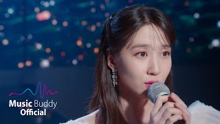 Official MV 서목하박은빈Park Eun Bin  Open Your Eyes l tvN 무인도의 디바Castaway DivaOST Vol 4 [upl. by Blessington]