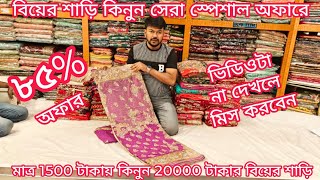 big discount offer 1500 TK stone work party saree party saree price in bangladesh mh jewel pro [upl. by Alva]