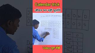 Calendar trickCalendar reasoning questioncalendar questiontrick to solve calendar question [upl. by Novah]