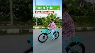 Best Electric Cycle⚡️ cycle electriccycle electricvehicle ebike viralshorts trending gogreen [upl. by Sollows]