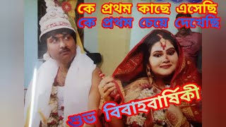 Ke Prothom Kache Esechi কে প্রথম কাছে এসেছি  Tamal Mitra amp Rageshree Mitra Kolkata  Movie Song [upl. by Delsman]