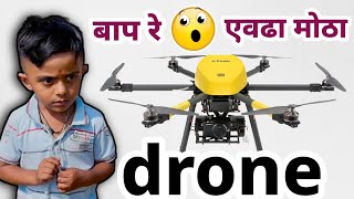 उसावर औषध फवारणारे drone पाहून माऊली घाबरला 🫢drone dronevideo drones [upl. by Vito]