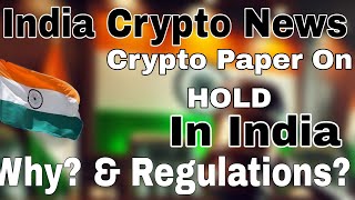 Crypto Discussion Paper On hold  🇮🇳  Regulations  Why paper on hold  Crypto news [upl. by Buehrer]