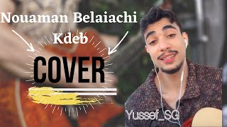 Nouamane Belaiachi  Kdeb COVER  نعمان بلعياشي  كذب حصريا [upl. by Idnek]