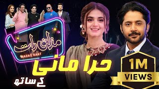 Hira Mani  Imran Ashraf  Mazaq Raat Season 2  Ep 11  Honey Albela  Sakhawat Naz [upl. by Cleave]