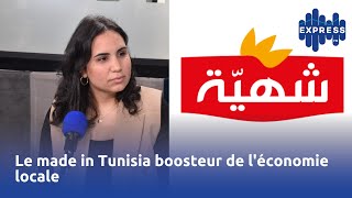 Le made in Tunisia boosteur de léconomie locale [upl. by Sinnel]