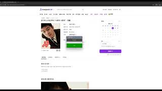 02sec 인터파크 보안문자 해독 매크로 [upl. by Guenevere991]