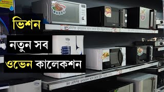 Vision Oven price in bangladesh ভিশন ওভেনের দাম জানুন Oven review bangla vision oven collection [upl. by Sibylla]