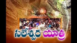 History of Saleshwaram Temple Yatra  Popularly Known as Telangana Amarnath Yatra [upl. by Eisele]