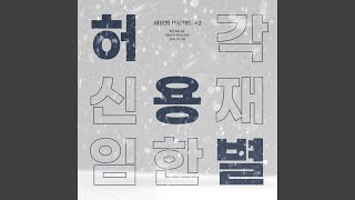 The Winter 그 겨울엔 네가 있어 [upl. by Senalda]