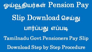 How to download Pension Pay Slip Step by Step Procedure Tamilnadu Govt Pensioners Pay Slip IFHRMS [upl. by Priestley]