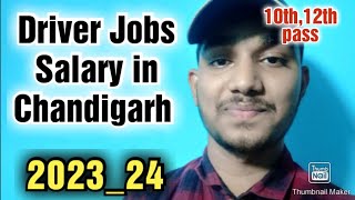 Driving job in Chandigarh10th pass SalaryRequirementsApply Process [upl. by Heloise927]