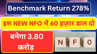 BEST NEW NFO  Best NFO to Invest in 2024  New NFO Mutual Funds 2024 [upl. by Adnoluy]