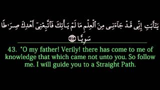 Surah Maryam  Ahmed al Ajmi سورة مريم  أحمد بن علي العجمي [upl. by Eidua429]