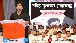 Imran Pratapgarhi Nanded Full Mushayra  HD  19 April 2018  Nanded Maharashtra [upl. by Eihpos]