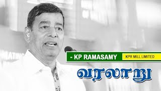 KP Ramasamy வரலாறு  KPR Speech  KPR Mills  KPR History [upl. by Dlonyar833]