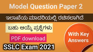 Model Question Paper 2  With Key Answers  SSLC New Pattern Question Paper [upl. by Antonina]