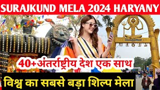 Surajkund mela 2024 faridabad full tour  all information  Surajkund mela 2024 faridabad suraj kund [upl. by Hayden43]