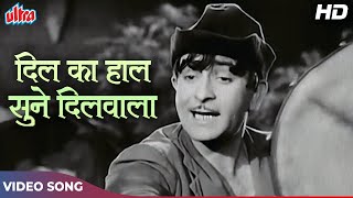 Dil Ka Haal Sune Dilwala  Raj Kapoor  Nargis  Shree 420 1955  Mukesh Evergreen Song [upl. by Vladamar]