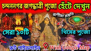 Chandannagar Jagadhatri Puja 2024  Jagadhatri Puja route guide 2024  Chandannagar Jagadhatri Puja [upl. by Critchfield608]