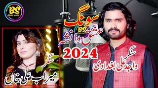 ISHQ DA NASHA  Wajid Ali Baghdadi Duet Meerab Ali Khan  Nashai Song 2024  BHATTI STUDIO [upl. by Pasadis]