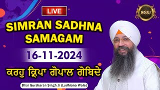 Karo Kirpa Gopal Gobinde 161124  Bhai Gursharan Singh Ji Ludhiana Wale  Kirtan [upl. by Minier]