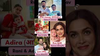 BOLLYWOOD Celebrities Unique Baby Names  Trendy Baby Names Deepika Padukone  shorts ytshorts [upl. by Lenod]