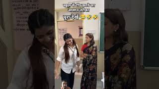 School mein top karne ka Aasan tarika ll school shorts viralvideo schooldays [upl. by Eiramik358]