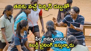 Watch Kennedy Club Full Movie On Youtube  పెన్షన్ డబ్బుతో అమ్మాయిలకు  Sasikumar  Bharathiraja [upl. by Siron965]