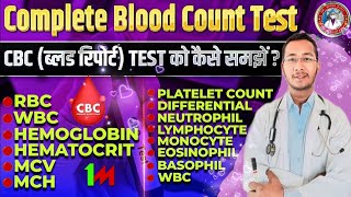 CBC TEST report kaise padhe  Blood test  complete blood count test [upl. by Adanar]