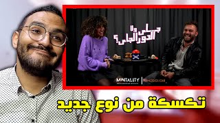 برامج الشقط خرجت عن السيطرة 😂  Speed Dating Show [upl. by Ggerg]