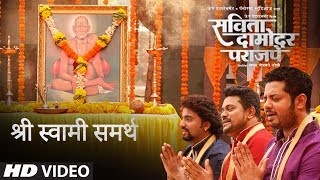 SHRI SWAMI SAMARTH Savita Damodar Paranjpe Marathi Movie Song  ADARSH SHINDE SWAPNIL BANDODKAR [upl. by Midan]