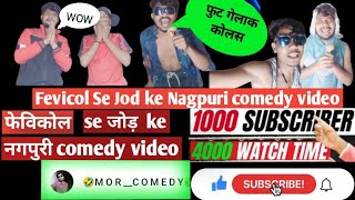 Fevicol se jod ke nagpuri comedy videoyoutube comedyfilms comedyfilms [upl. by Nirual]