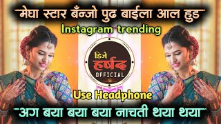 ag baya baya baya nachati thaya thaya • अग बया बया नाचती थया थया dj song • insta viaral • dj harshad [upl. by Hsot]