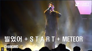 20231104 빌었어  S T A R T  METEOR  CHANGMO UGRSROSE FROM CONCRETE [upl. by Eelahs609]