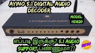 AYINO 51 AUDIO DECODER EXPLAIN IN TAMIL  DOLBY DTS EXTRACTOR [upl. by Ttiwed]