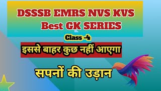 DSSSB EMRS NVS KVS  super tetbihar40 Best GK GS  class 4 [upl. by Anirbys]