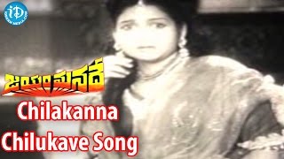 Chilakanna Chilukave Song  Jayam Manade Movie Songs  Ghantasala Songs NTR Anjali Devi [upl. by Aleacem]