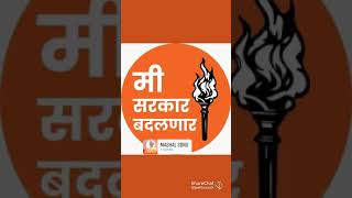 SHIV SENA MASHAALcrashshorts [upl. by Arihaz246]