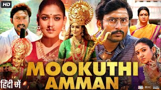 Mookuthi Amman Full Movie In Hindi Dubbed  Nayanthara  RJ Balaji  Smruthi  Review amp Facts HD [upl. by Bartholomew]