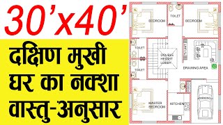 30x40 South Facing House Plans as per Vastu  1200 Square Feet House Design 30 by 40 ka Naksha3BHK [upl. by Eelegna513]