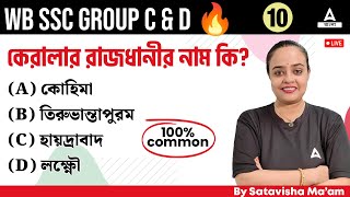 WBSSC Group C amp D Recruitment 2024  Static GKGS MCQs  GK GS By Satavisha Maam [upl. by Eniale]