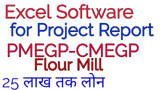 Excel software of project report for Flour Mill Under PMEGP Scheme Wapp9835229905 [upl. by Balas]