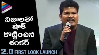 Robo 2 Director Shankar Reveals Shocking Facts about Movie  Rajinikanth Robo 2 First Look Launch [upl. by Mavilia]