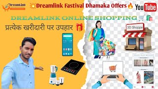 💥🔥👉 Dreamlink Fastival Dhamaka Offer 🎁 [upl. by Arahc581]